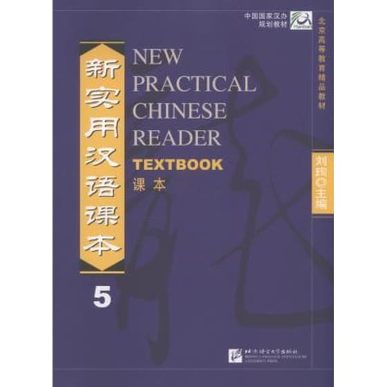 New Practical Chinese Reader vol.5 - Textbook v. 5 Textbook image 0