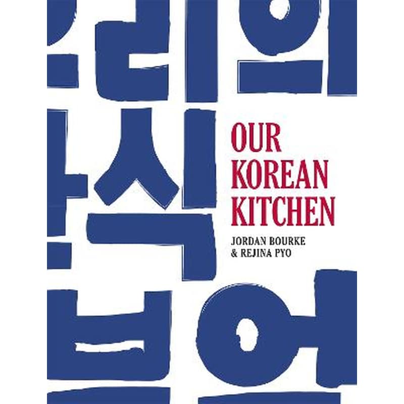 Our Korean Kitchen