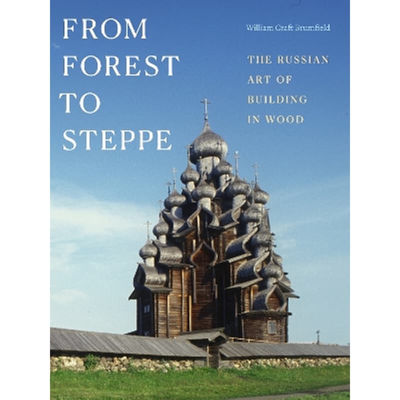 From Forest to Steppe