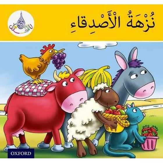 The Arabic Club Readers: Yellow Band: The Friends' Picnic (Pre-A1) image 0