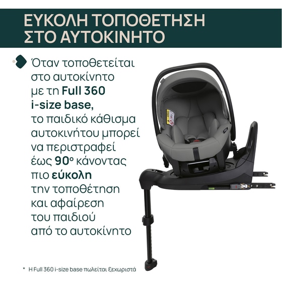 Chicco Βρεφικό/ Παιδικό Κάθισμα Αυτοκινήτου Kory Plus i-Size χωρίς Βάση για Παιδί 40-85 cm Lunar Rock image 2