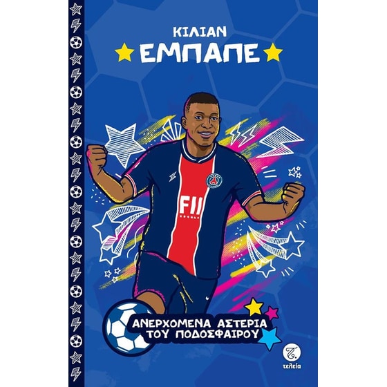 Κιλιάν Εμπαπέ image 0