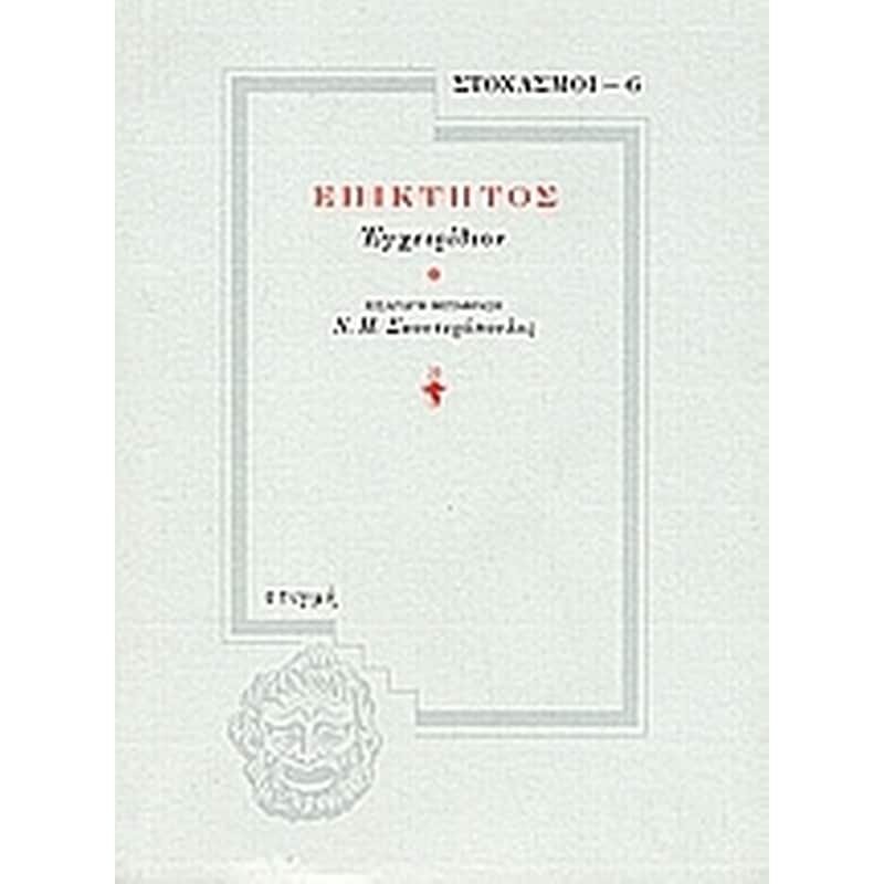 ΕΠΙΚΤΗΤΟΣ ΕΓΧΕΙΡΙΔΙΟΝ