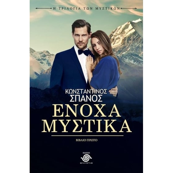Ένοχα μυστικά image 0