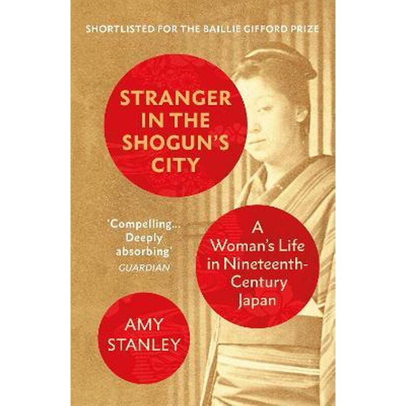 A Womans Life in Nineteenth-Century Japan