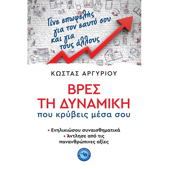 Βρες τη δυναμική που κρύβεις μέσα σου image 0