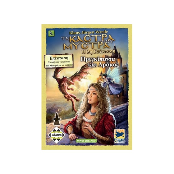 Μυστρά: Πριγκ. & Δράκος image 0