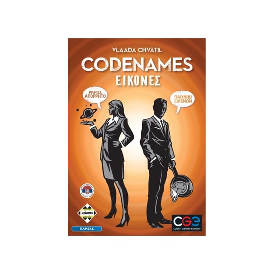 Codenames : Εικόνες Επιτραπέζιο (Κάισσα) image 0