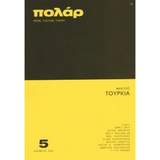 Πολάρ image 0