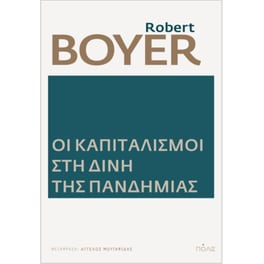 Οι καπιταλισμοί στη δίνη της πανδημίας