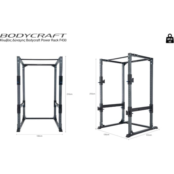 Πολυόργανο Bodycraft F430 Power Rack - Γκρι image 5
