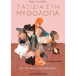 Από τους θεούς στους ανθρώπους
