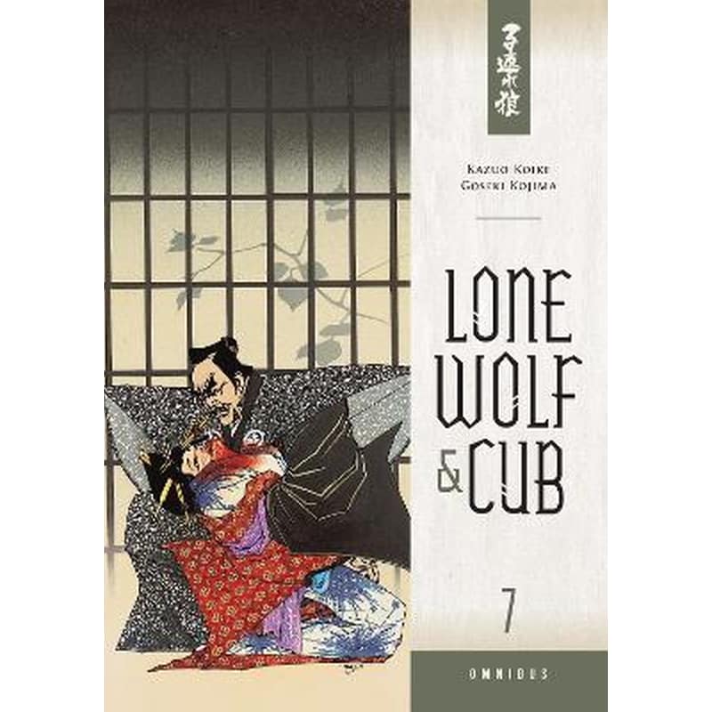 Lone Wolf And Cub Omnibus, Vol. 7