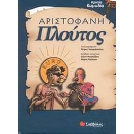 Πλούτος