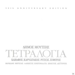 Τετραλογία