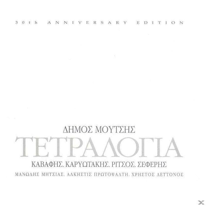 Τετραλογία