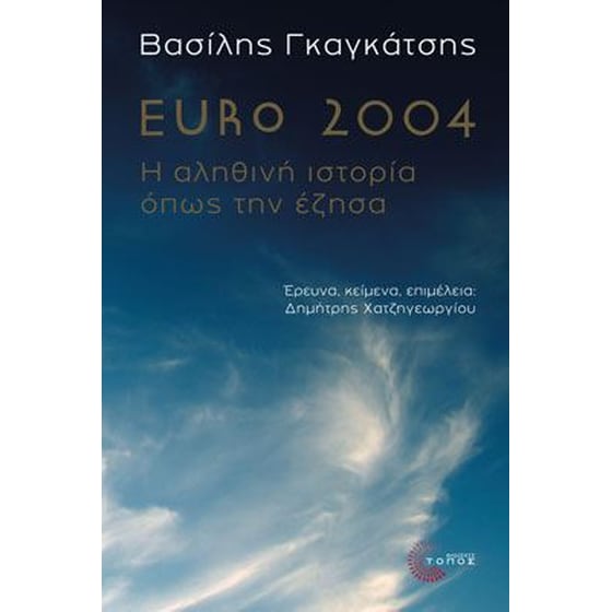 Euro 2004 image 0