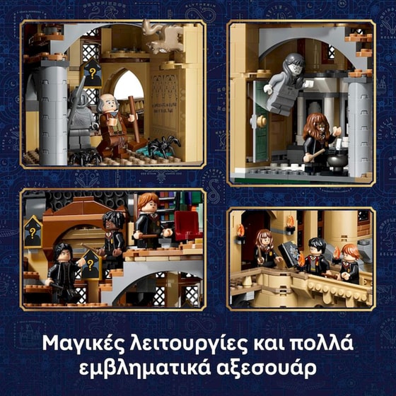 LEGO® Harry Potter™ Κάστρο Χόγκουαρτς: Ανατολική Πτέρυγα (76473) image 2