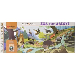 Ζώα του δάσους (βιβλίο & παζλ)