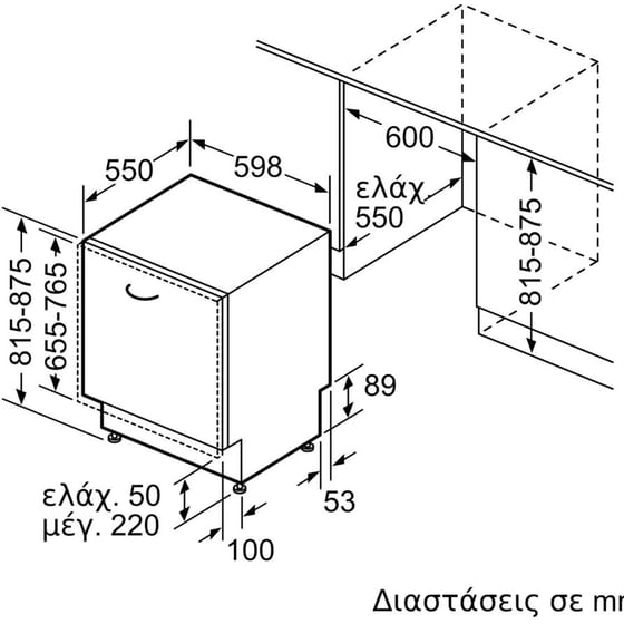 BOSCH SMH4HCX07E για 14 Σερβίτσια Εντοιχιζόμενο Πλυντήριο Πιάτων image 11
