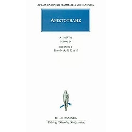 Άπαντα 24 image 0
