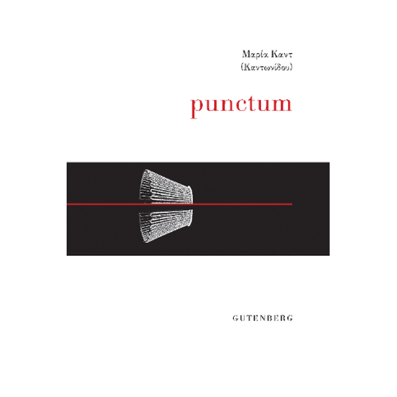 Punctum image 0