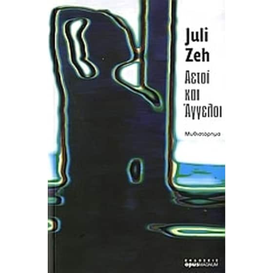 Αετοί και άγγελοι image 0