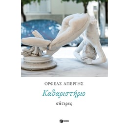 Καθαριστήριο