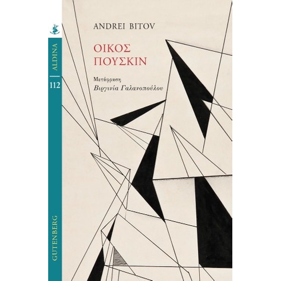 Οίκος Πούσκιν image 0