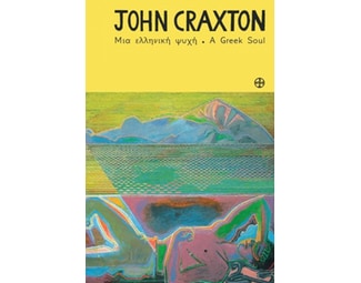 John Craxton. Μια ελληνική ψυχή image 0
