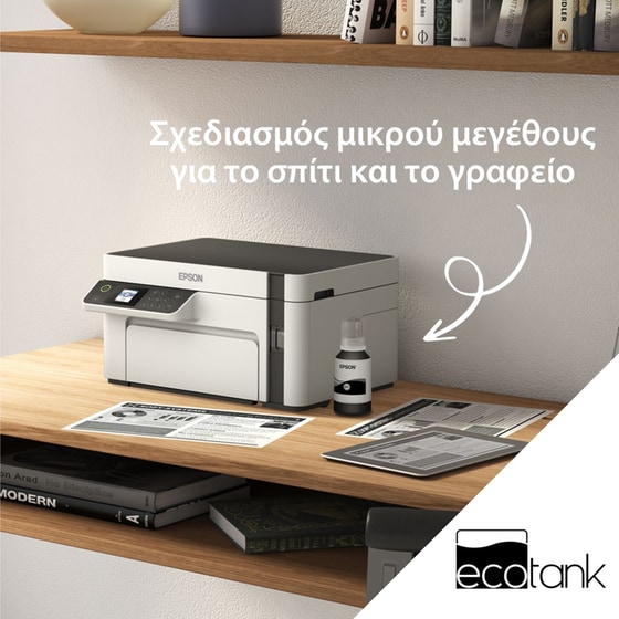 Epson EcoTank M2120 Ασπρόμαυρο Πολυμηχάνημα A4 με WiFi (C11CJ18402) image 7