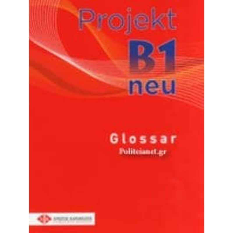 Projekt B1 Glossar Neu