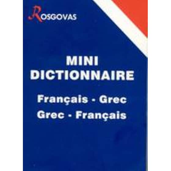 Mini Dictionnaire image 0