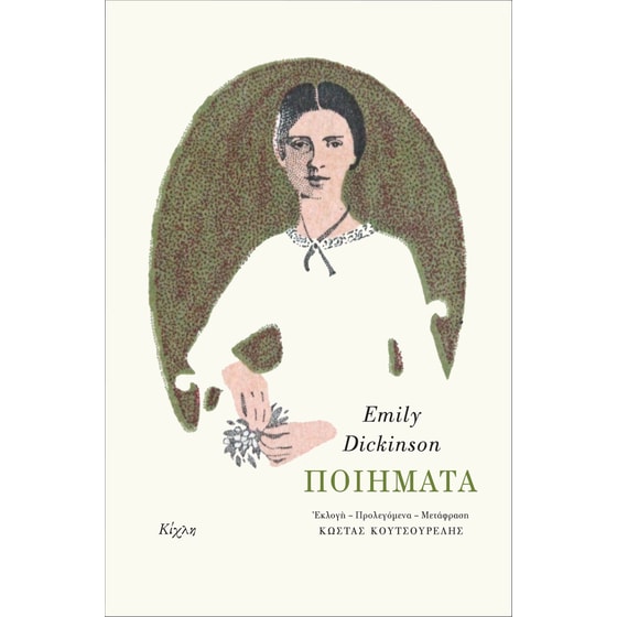 Ποιήματα image 0