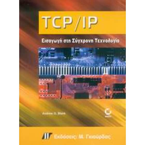 TCP/IP image 0