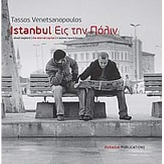 Istanbul - Εις την Πόλιν image 0