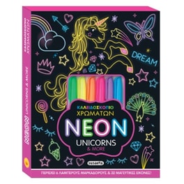 Καλειδοσκόπιο χρωμάτων-Neon Unicorns & more