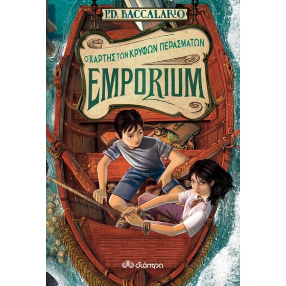 Emporium- Ο χάρτης των κρυφών περασμάτων image 0