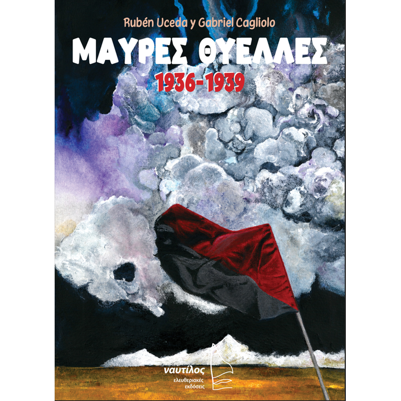 Μαύρες Θύελλες 1936-1939