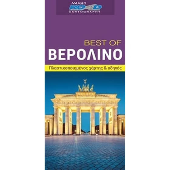 Best of Βερολίνο image 0