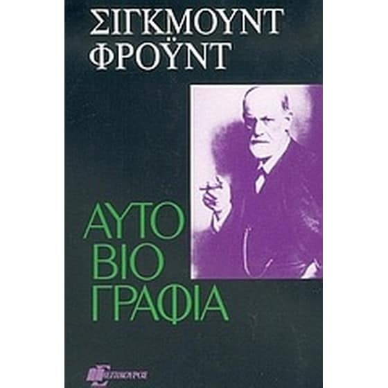 Αυτοβιογραφία image 0