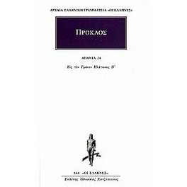 Άπαντα 24