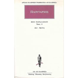 Βίοι παράλληλοι 11