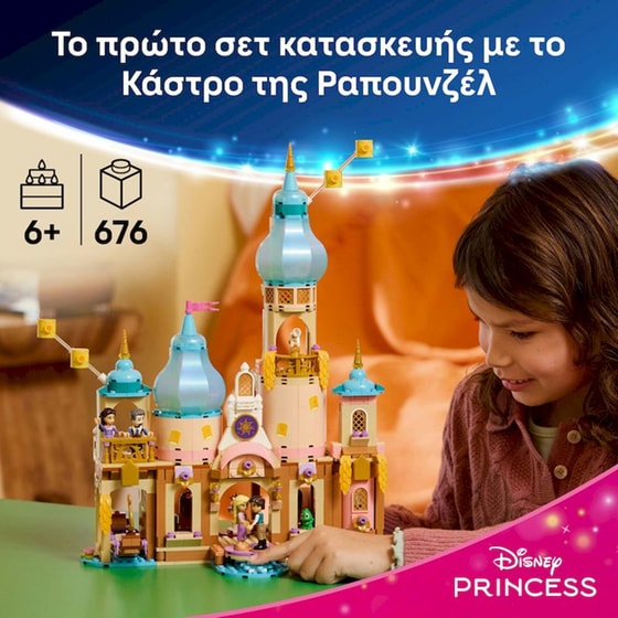 LEGO® ǀ Disney Princess Κάστρο της Ραπουνζέλ (43297) image 2