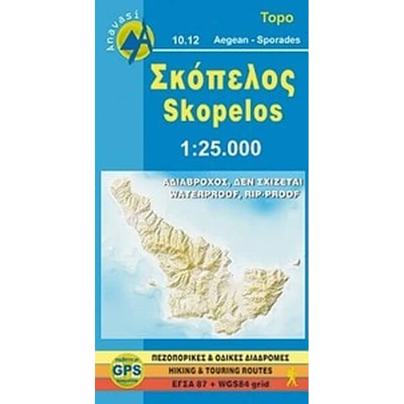 Σκόπελος