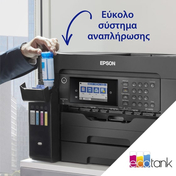Epson EcoTank L15150  Εγχρωμο Πολυμηχάνημα Inkjet A3+ με WiFi, Ethernet, ADF, Duplex Print, Duplex Scan, FAX (C11CH72402) image 6