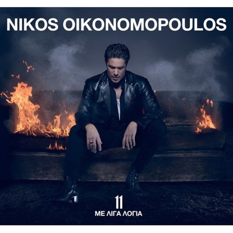 11 με Λίγα Λόγια (2CD)