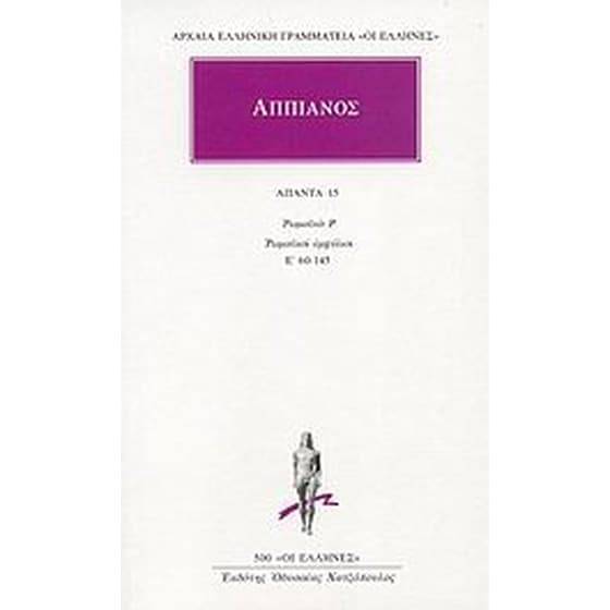 Άπαντα 15 image 0