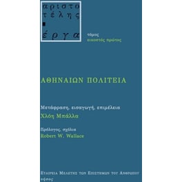 Τέχνη Ρητορική