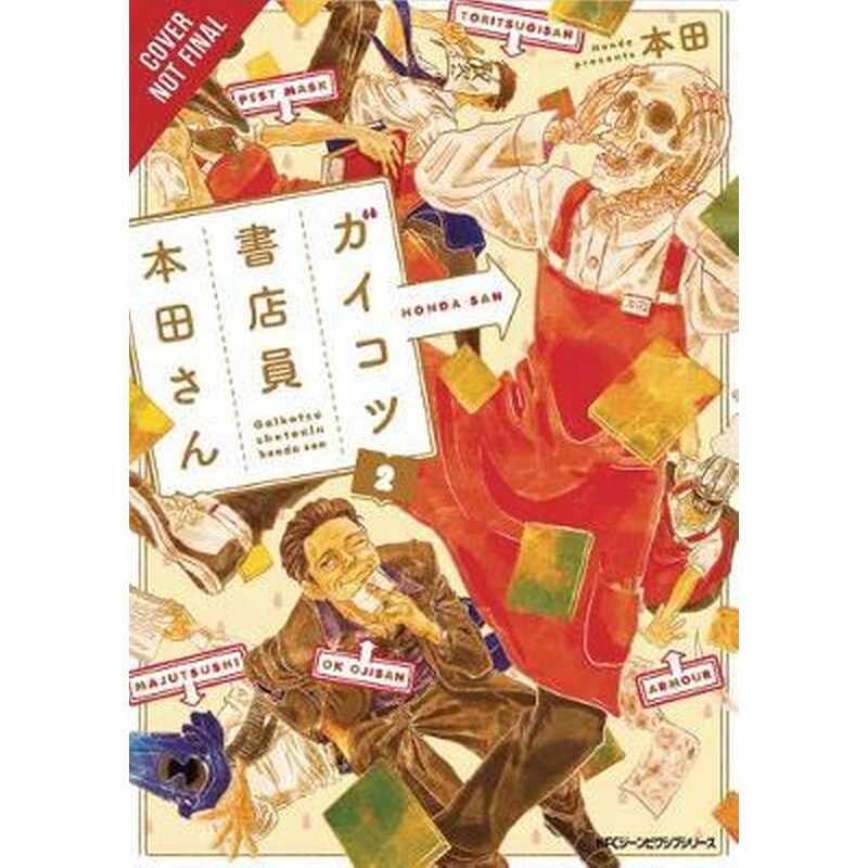 Skull-face Bookseller Honda-san Vol. 2